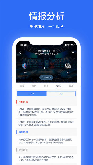 脱兔电竞截图