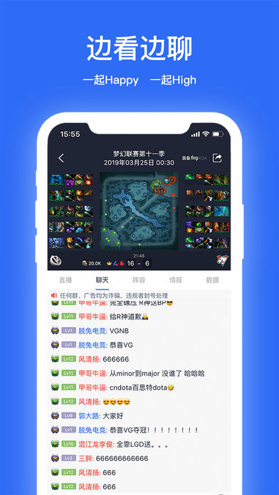 脱兔电竞截图