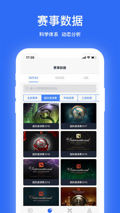 脱兔电竞截图