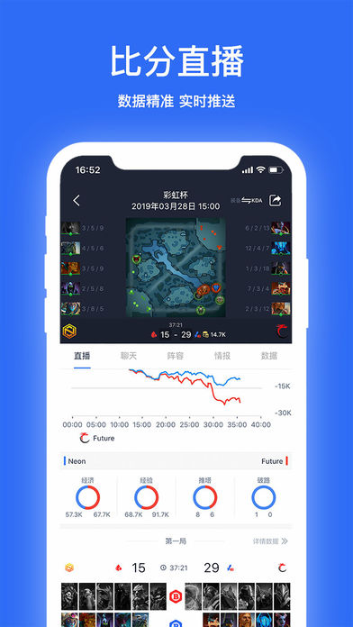 脱兔电竞截图