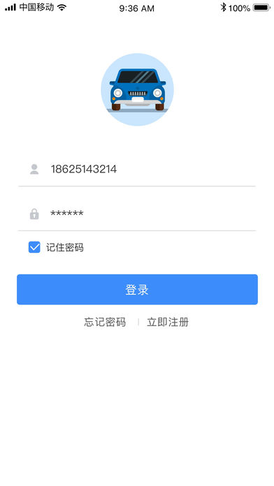 智能车辆管理系统