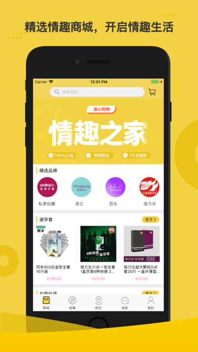 情趣之家