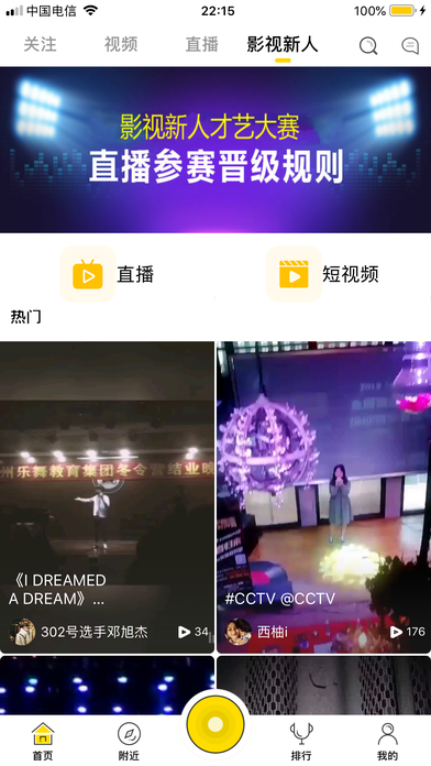原梦直播截图