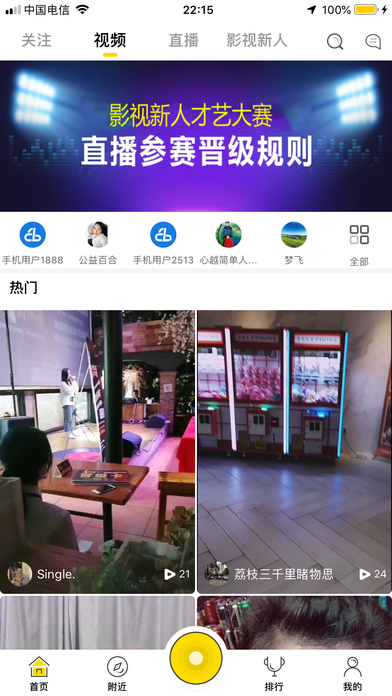 原梦直播截图