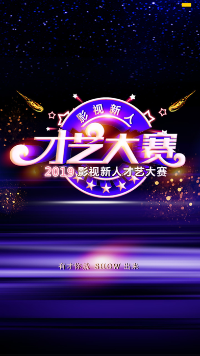 原梦直播截图