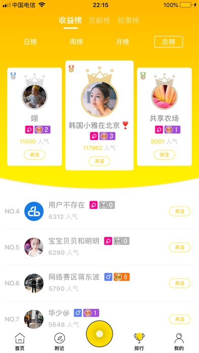 原梦直播截图