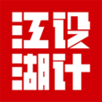 设计江湖