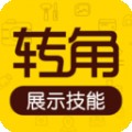 转角约