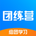 团练