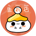 鱼丸店