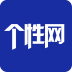 空间个性网