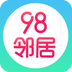 98邻居