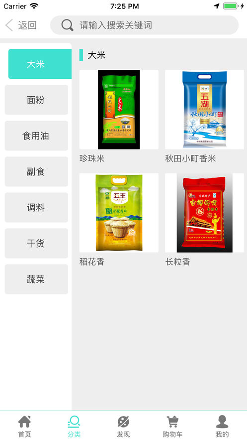 朋友咖啡截图