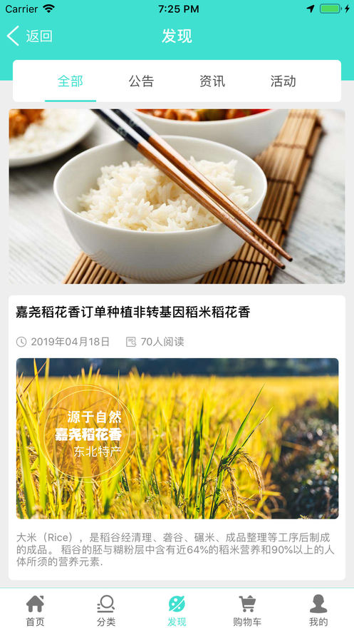 朋友咖啡截图