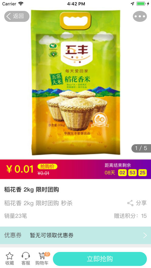 朋友咖啡截图
