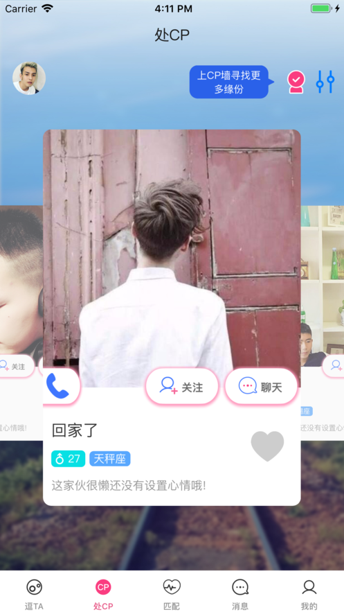 推推截图