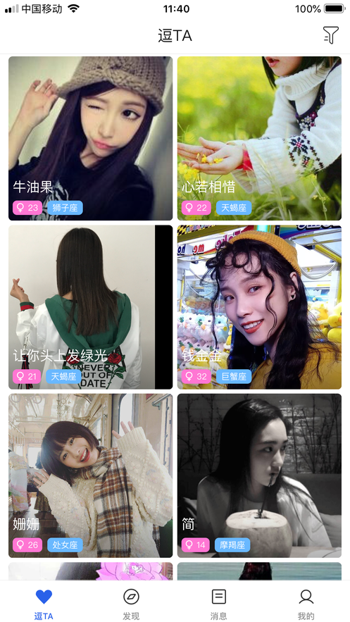 推推截图