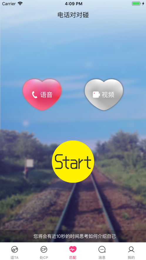 推推截图