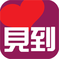见到