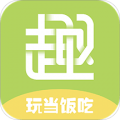 趣呀