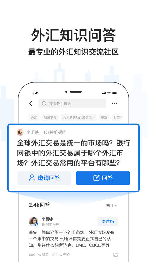 汇乎截图