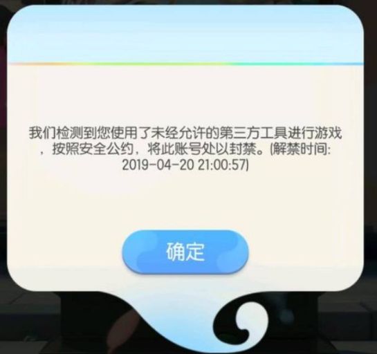 一起来捉妖为什么会被封号 手机有安装这款APP的注意了