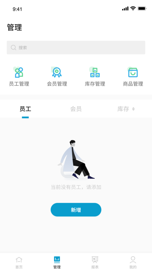 拜客商家助手截图