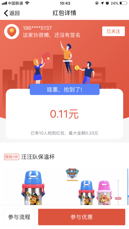 扫街儿截图