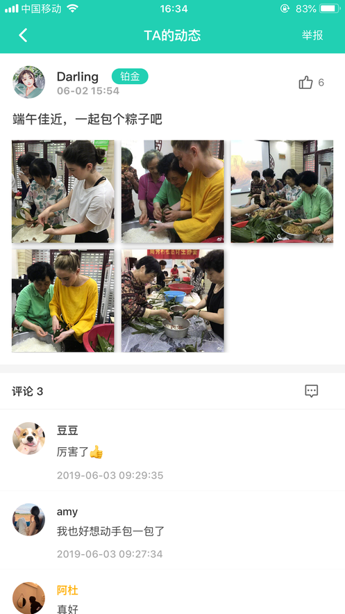 玩开心截图