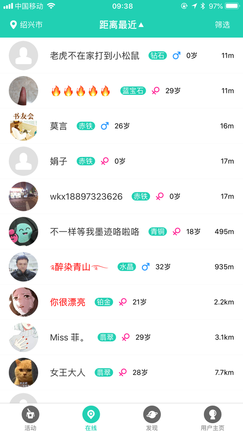 玩开心截图