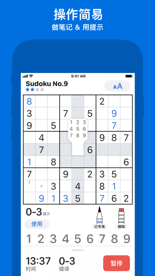 数独+ 锻炼你的大脑