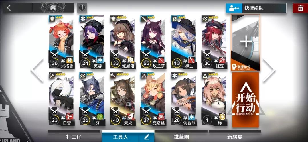 明日方舟4-4如何通关 4-4通关攻略