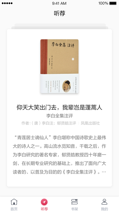凤凰书苑截图