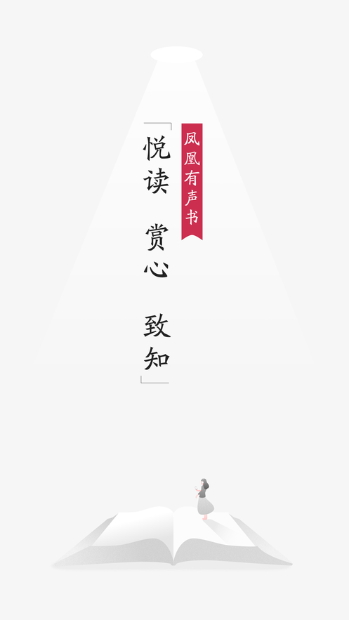 凤凰书苑截图