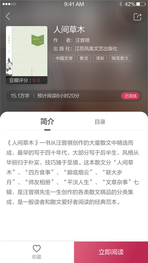 凤凰书苑截图