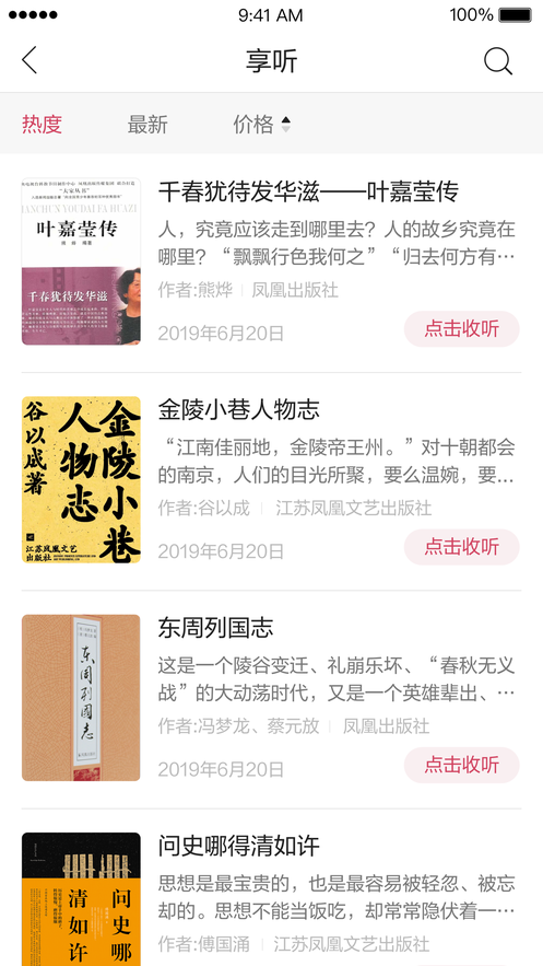 凤凰书苑截图