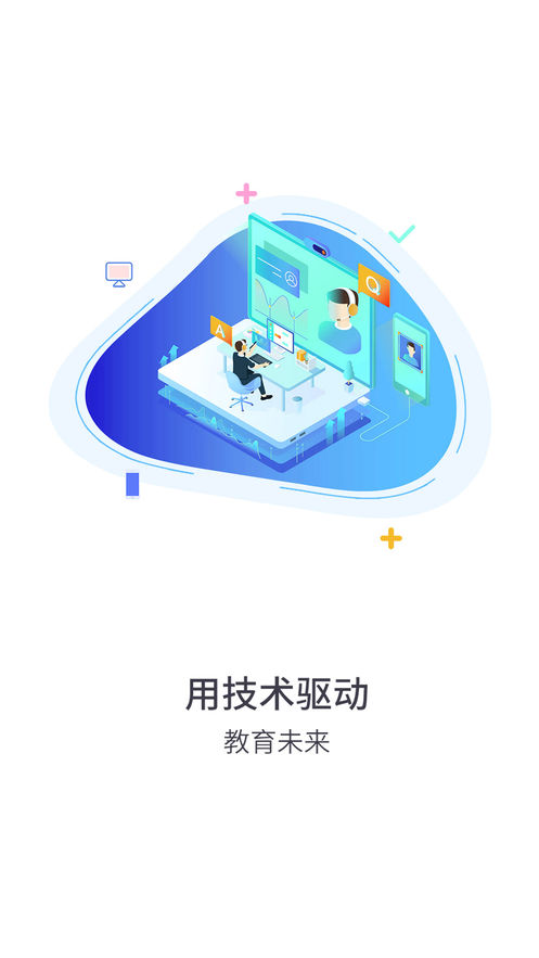 学丁教务截图