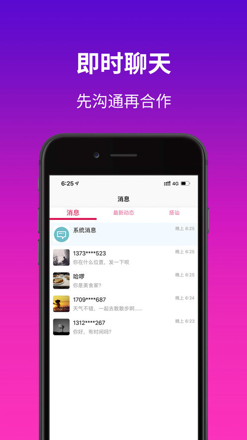 快技