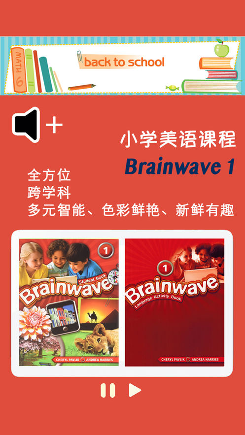 Brainwave