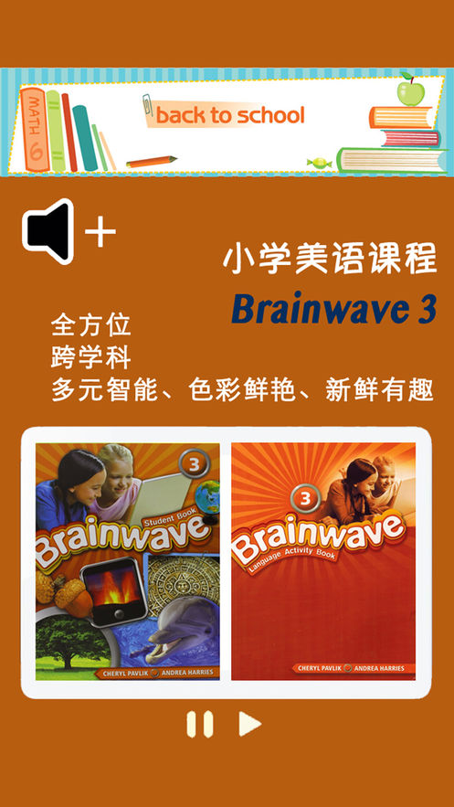 Brainwave