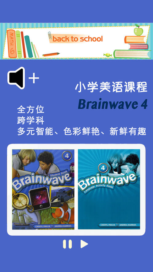 Brainwave