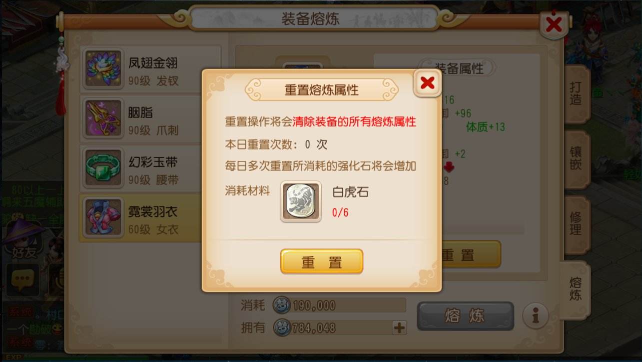 梦幻西游手游装备熔炼怎么赚钱 装备熔炼赚钱技巧