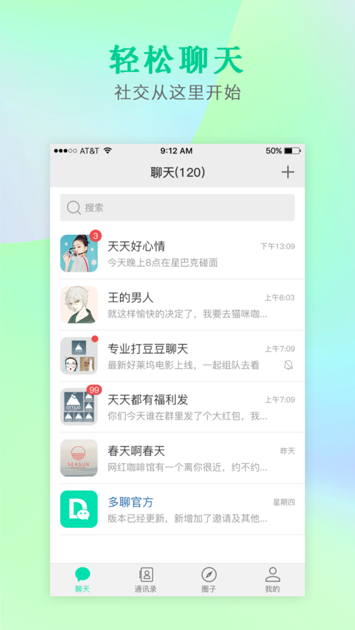 多聊聊天