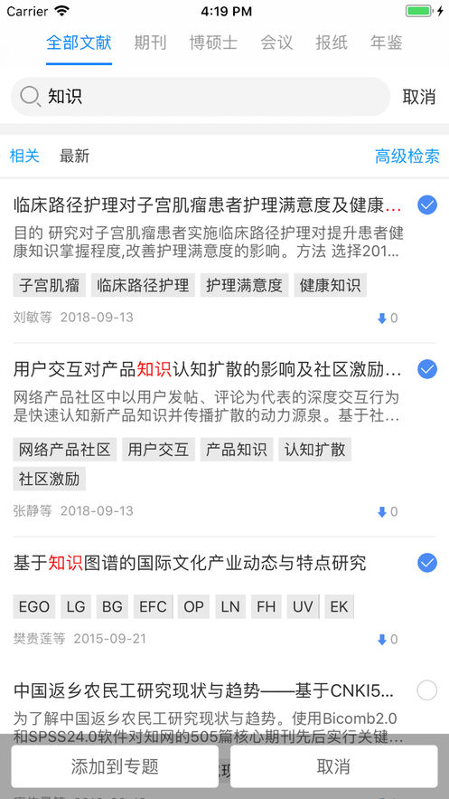 知网研学截图