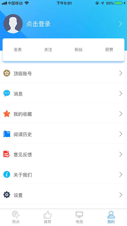 肆台截图