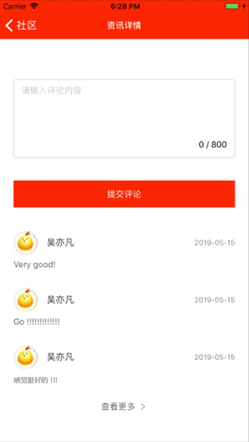 小金猴截图