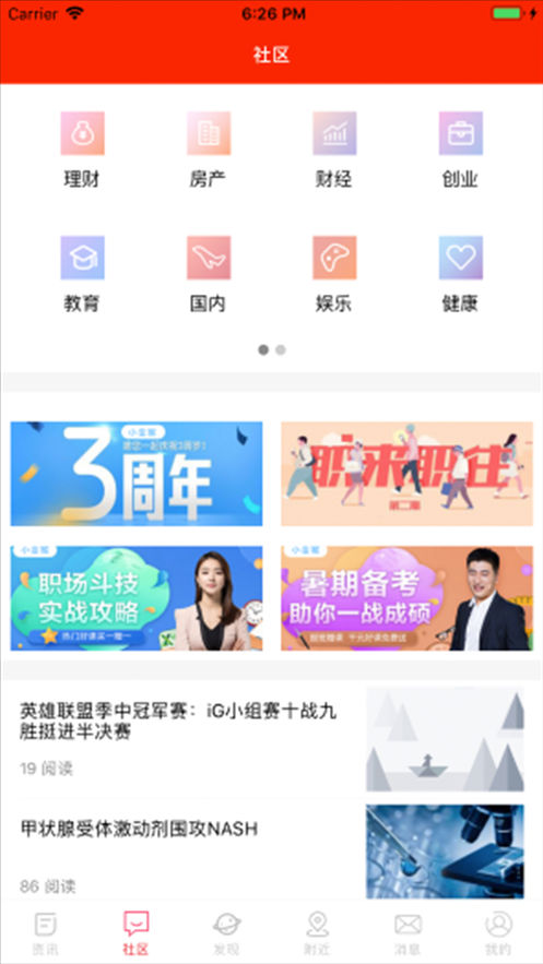 小金猴截图