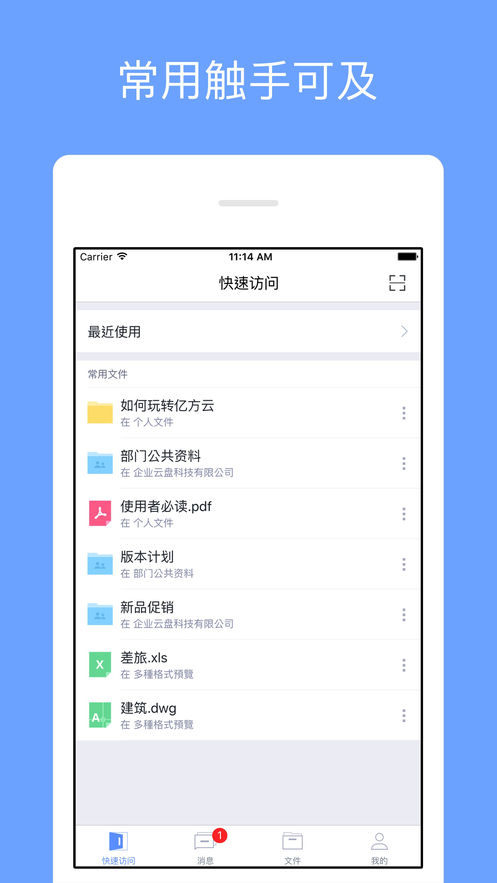 创投云盘截图