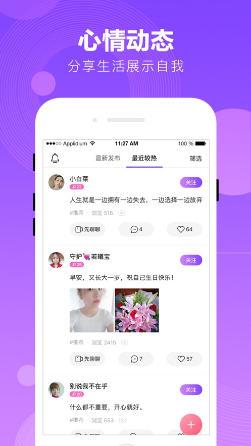 鹿岛截图