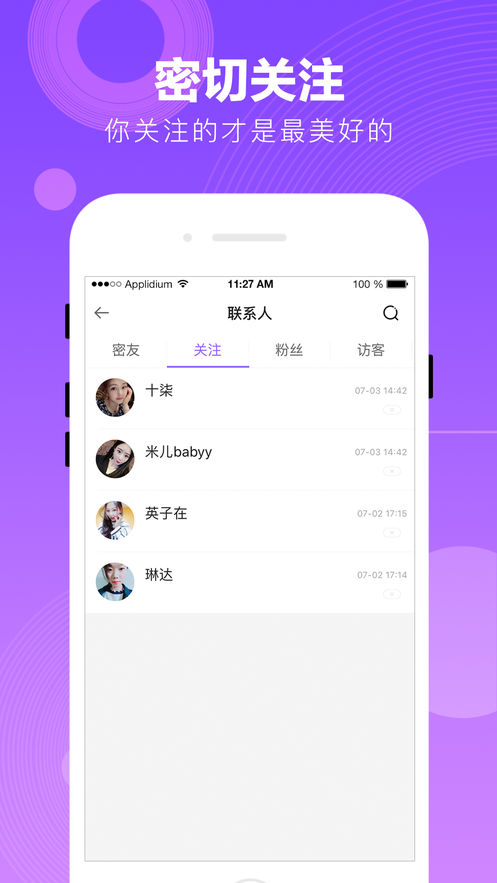 鹿岛截图